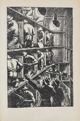 Доминик Г. Джон Воркман / Перераб. с нем. М.А. Гершензона; обл. В. Вермель. М.; Л.: Гос. изд-во, 1928.